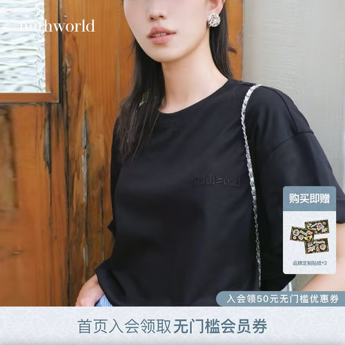 mithworld/沵媞极简刺绣T恤纯色