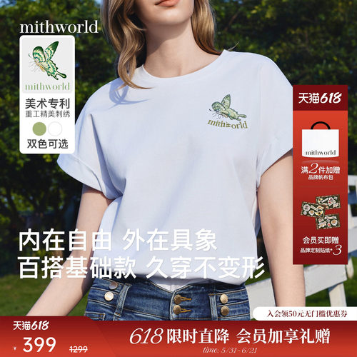 mithworld春夏新款蝴蝶刺绣短袖