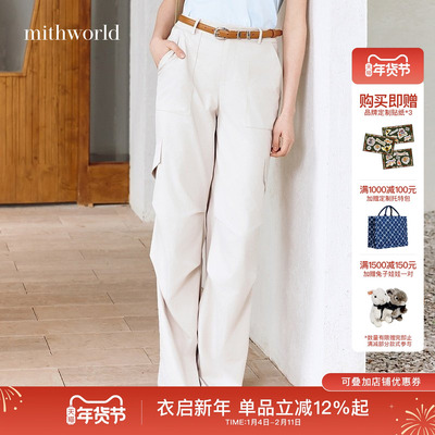 mithworld沵媞显瘦直筒阔腿裤女