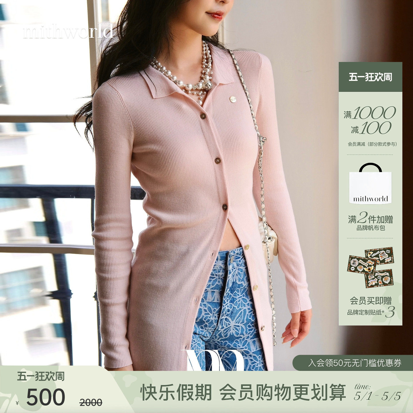 【商场同款】mithworld/沵媞轻柔绵羊毛针织衫开叉显瘦紧身上衣女