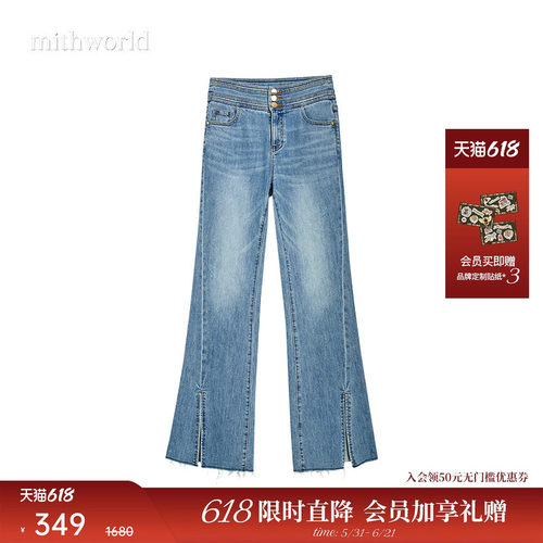 mithworld沵媞微喇裤子牛仔裤