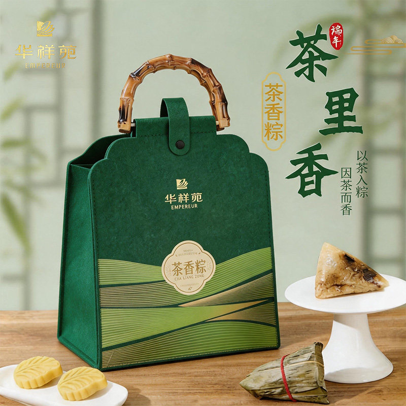 华祥苑粽子礼盒装送礼2026年新款多口味茶里香端午节走亲戚1166g