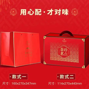 华祥苑茶点中式点心休闲零食黑米糕南枣核桃糕送礼走亲戚伴手礼盒