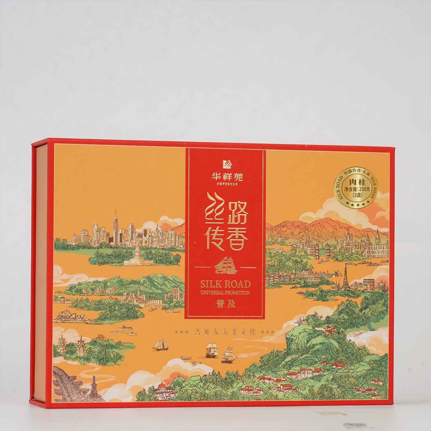 华祥苑肉桂礼盒装250g