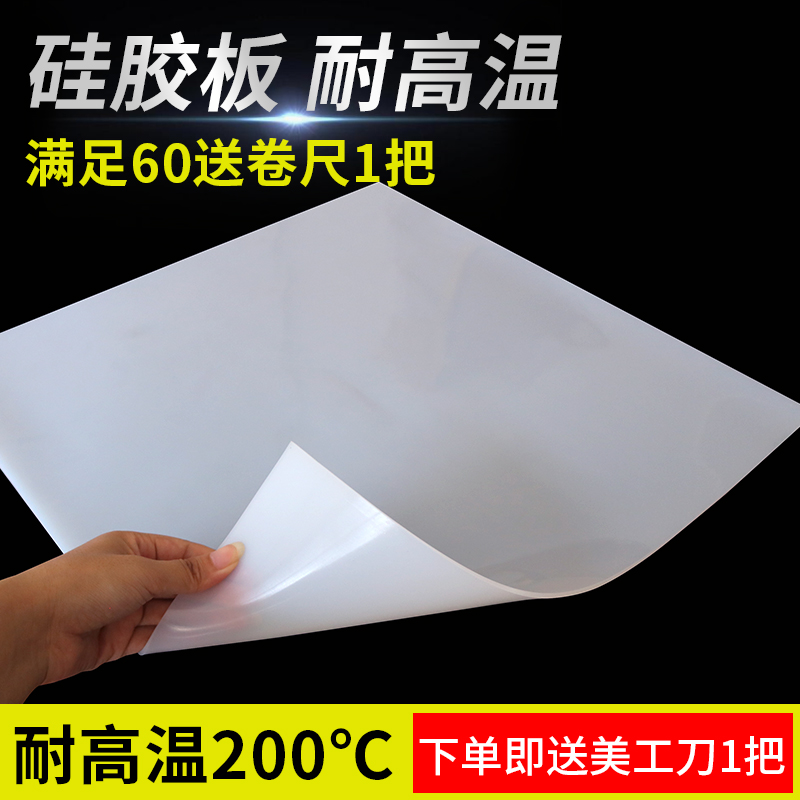 Miếng đệm silicon, gioăng cao su silicon, tấm silicon, vòng đệm tấm vuông chịu nhiệt độ cao tấm cao su tùy chỉnh 1/2/3/5mm phớt dầu thủy lực