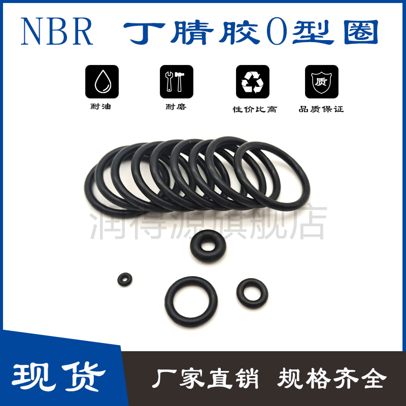 Đường kính dây vòng chữ O NBR 1,9 * 105/110/115/120/125/130/135/140/145/150 thay phớt xi lanh thủy lực