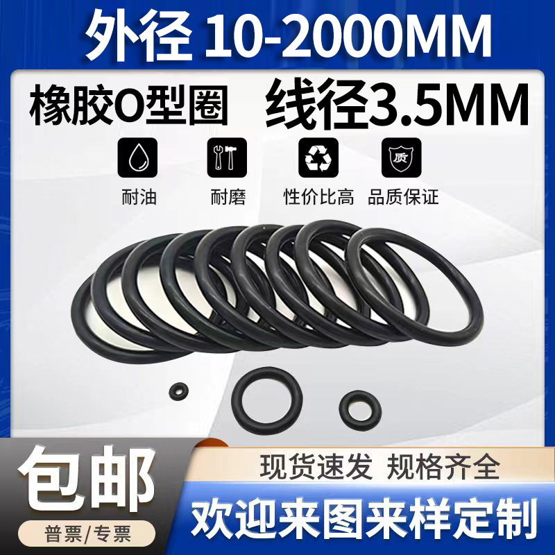Đường kính dây vòng chữ O 3,5mm (độ dày) Vòng đệm cao su Daquan đường kính ngoài 8-4000 Con dấu dầu cao su nitrile hình chữ O phớt thủy lực skf