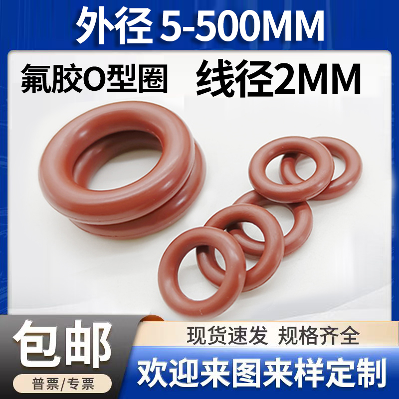 Vòng đệm cao su flo màu đen đường kính dây 2mm vòng đệm cao su đầy đủ lớn 5-500 Phớt dầu màu xanh lá cây chịu dầu và chịu nhiệt độ cao cung cấp gioăng phớt thủy lực thay phớt xi lanh thủy lực