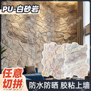 石皮pu白砂岩外墙砖仿古砖文化石背景墙装饰板pu仿石材外墙仿石砖