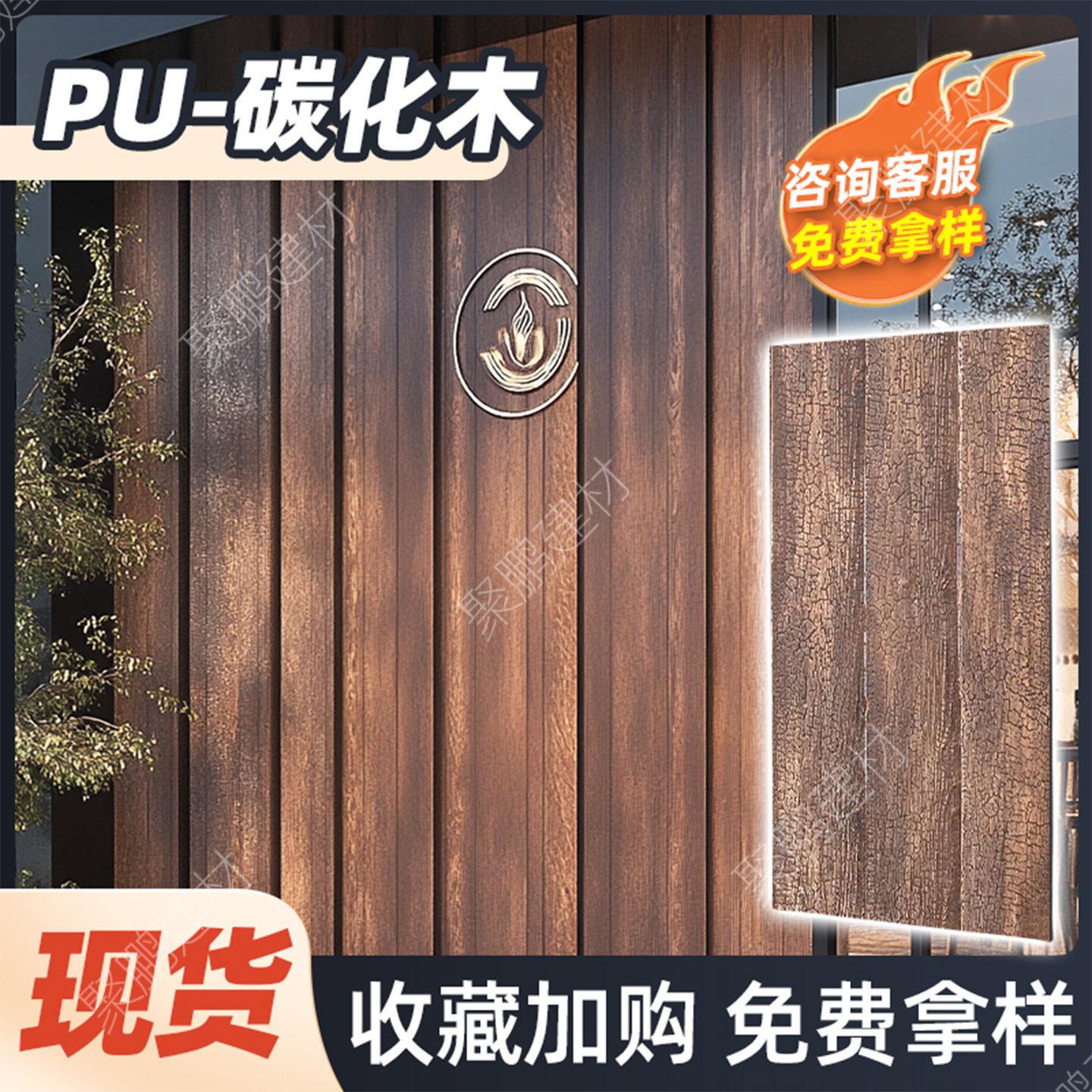 pu碳化木黑炭板火烧龟裂仿古砖背景墙文化石民宿外墙装饰板防腐木