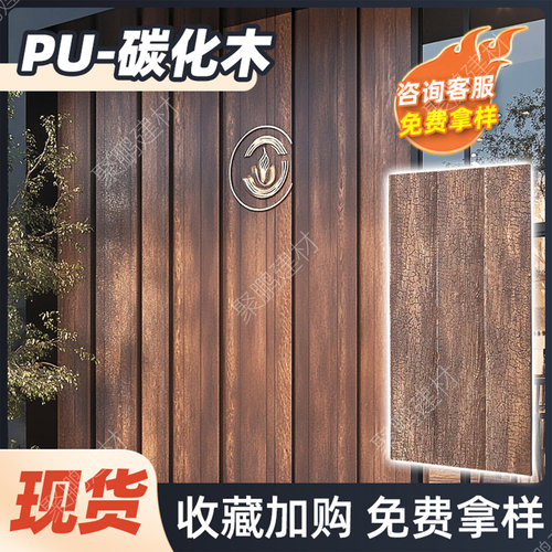 火烧碳化木民宿外墙装饰板防腐木