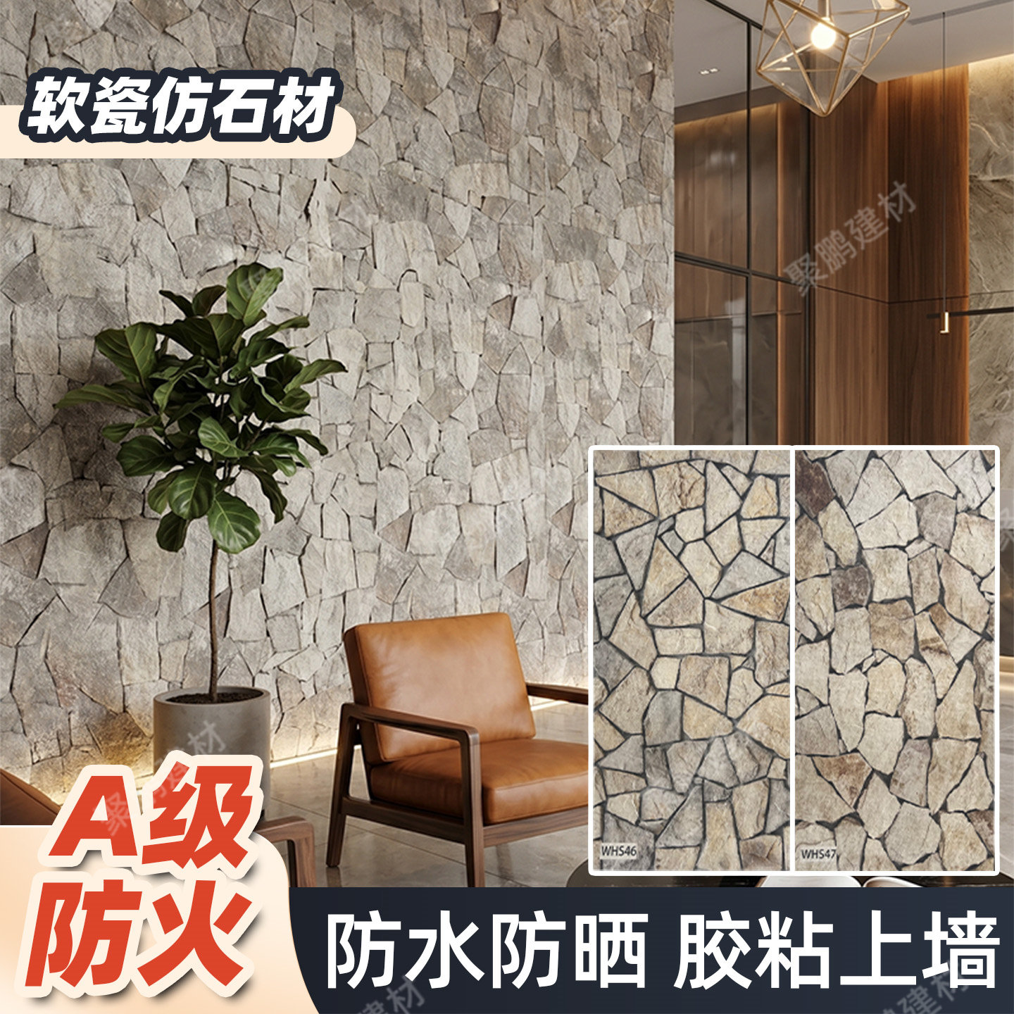 软瓷柔性石材仿石材庭院文化石背景墙碎拼石可弯曲毛石片内外墙砖