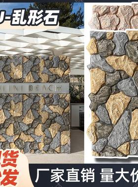 pu乱形石城堡石碎石板轻质鹅卵石仿真石材背景墙墙面装饰板外墙砖