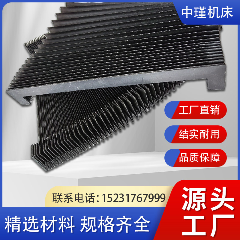 风琴防护罩数控机床激光切割机防护帘直线导轨耐高温伸缩保护罩