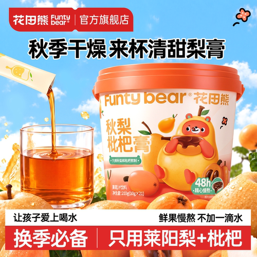 清润护嗓丨花田熊儿童秋梨枇杷膏