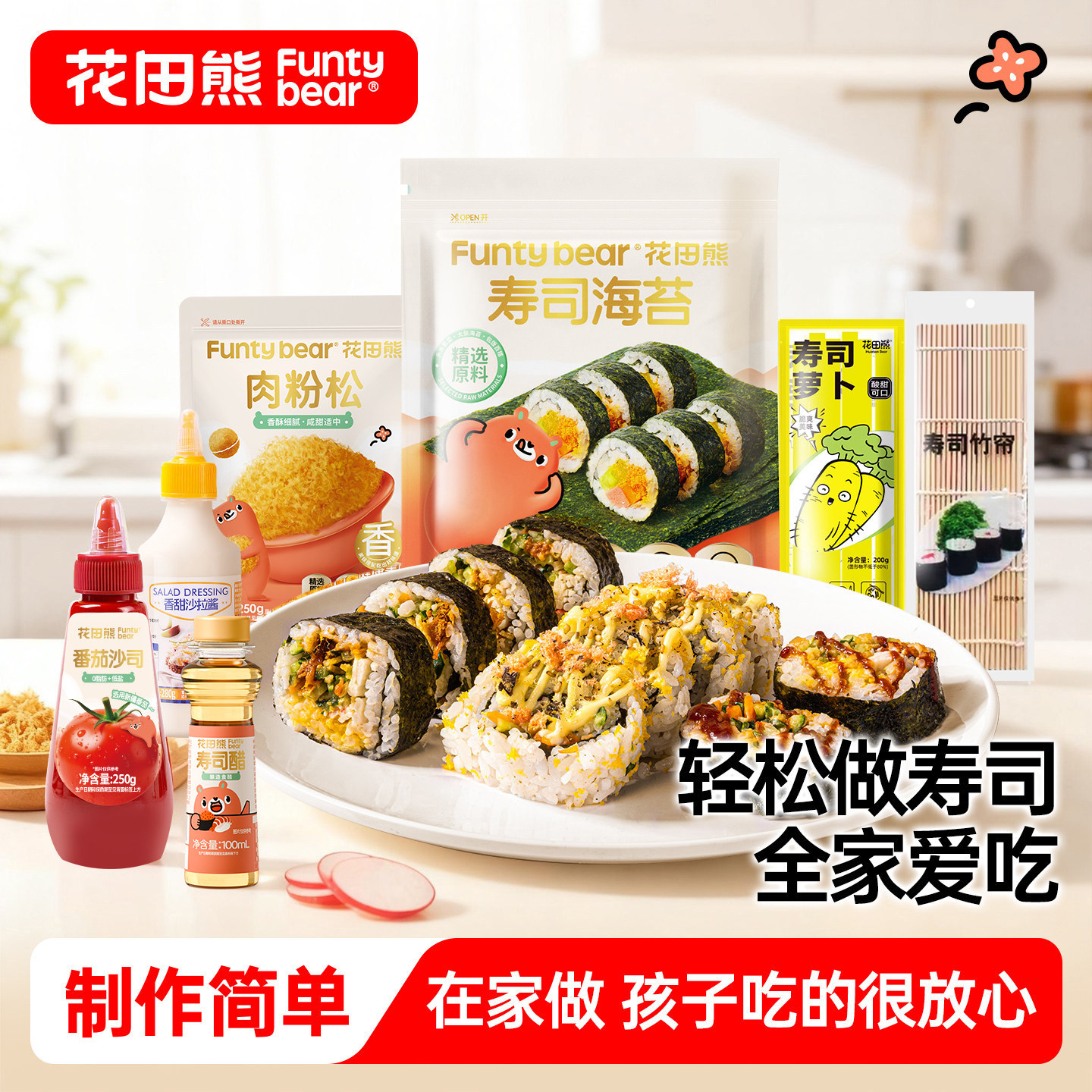 花田熊寿司海苔套装工具全套家用大张海苔做紫菜包饭专用材料食材