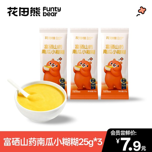 【会员U先试用】 花田熊富硒山药小糊糊25g*3 每个ID限领1份