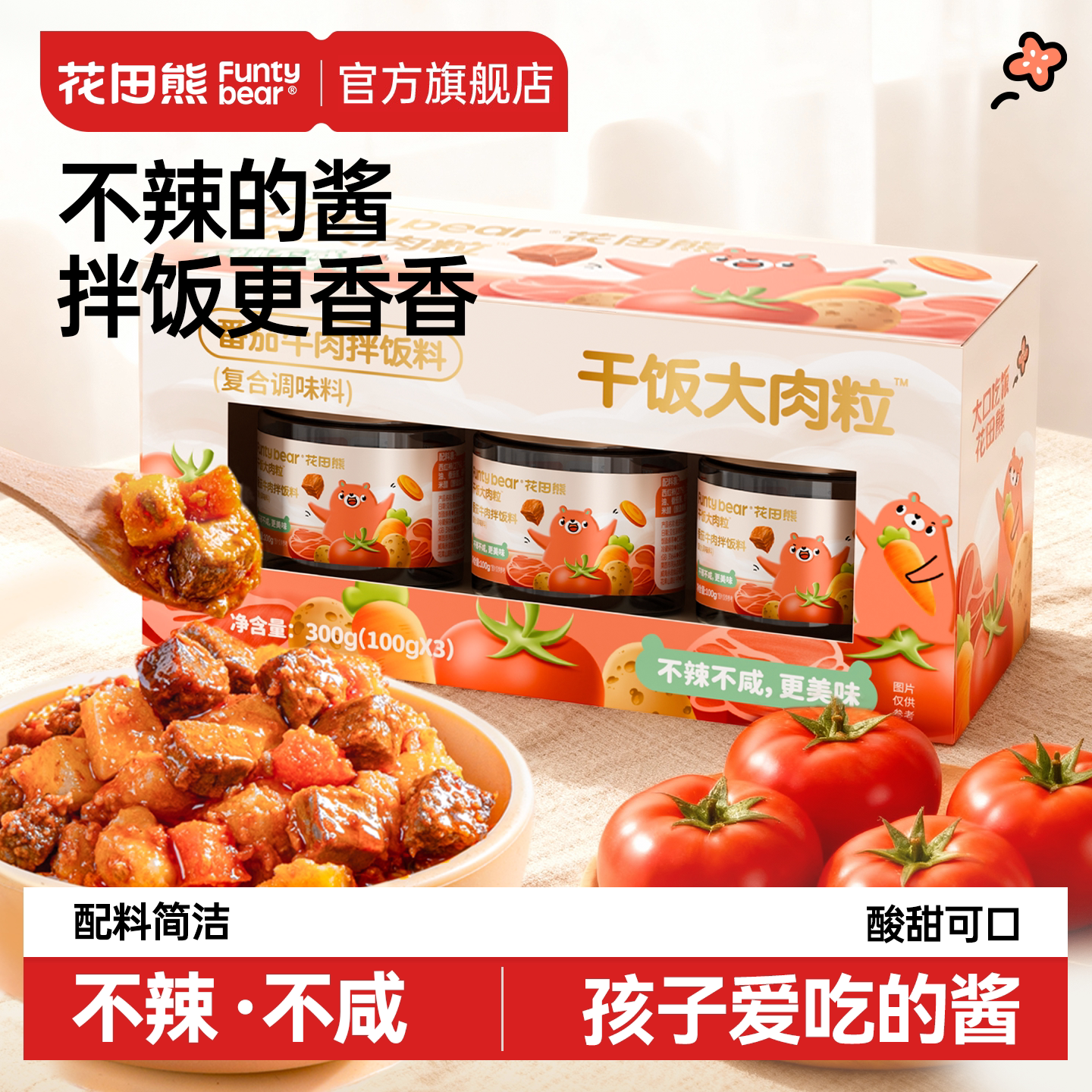 ≥20%牛肉含量|不咸不辣图片