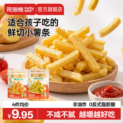 花田熊香脆鲜切薯条解馋磨牙棒