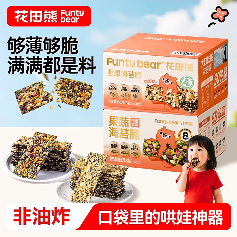 花田熊果蔬海苔脆即食紫菜拌饭海苔碎果蔬脆片儿童零食休闲食品