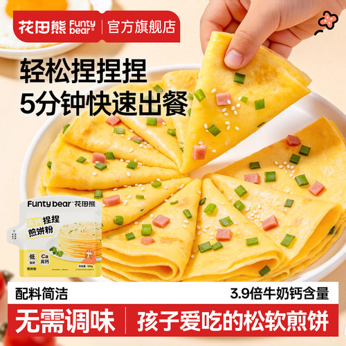 【制作简单】DIY吃法多样