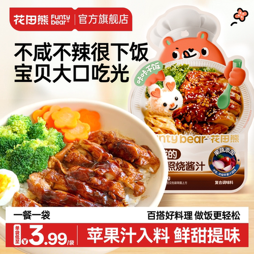 百搭下饭酱汁丨不咸不辣孩子爱吃
