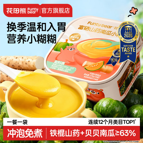 【开学早餐糊】30S速冲不匆忙