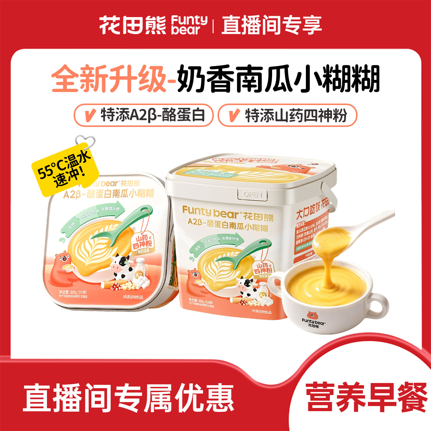 【开学早餐糊】30S速冲不匆忙