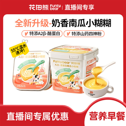 【开学早餐糊】30S速冲不匆忙