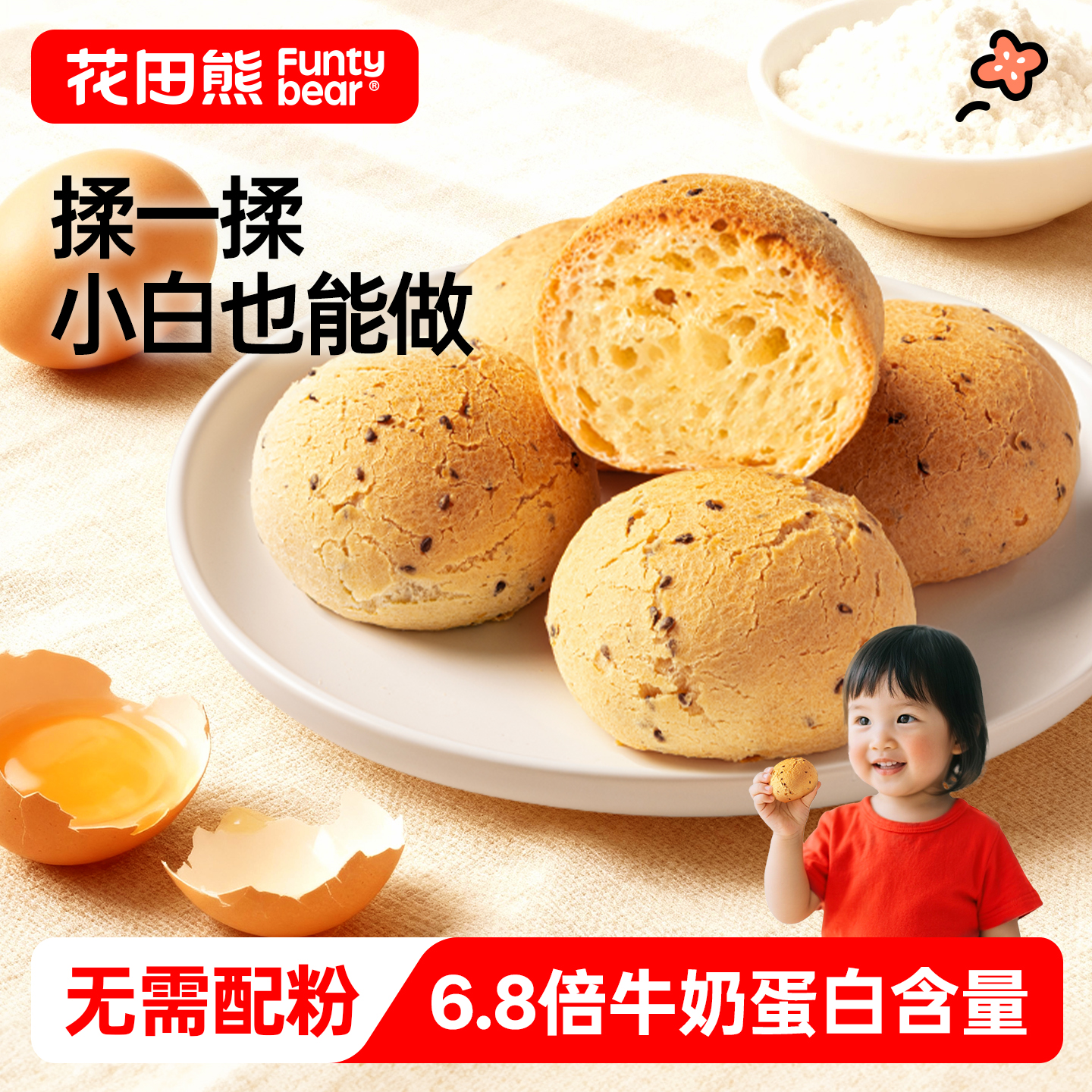 无需配粉】小白也能做高成功率