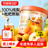 花田熊儿童枇杷秋梨膏无添加雪梨莱阳泡水零食旗舰店送婴幼儿食谱
