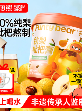 花田熊儿童枇杷秋梨膏无添加雪梨莱阳泡水零食旗舰店送婴幼儿食谱
