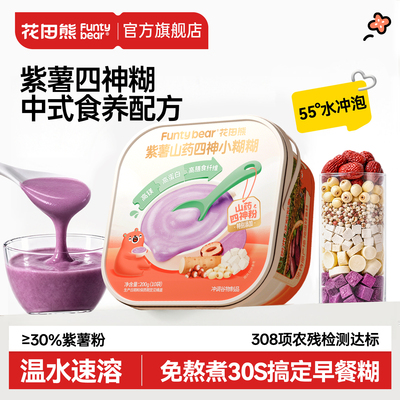 【三伏天营养糊】温水速溶