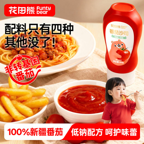 2件9折!只有4种配料番茄酱量贩装