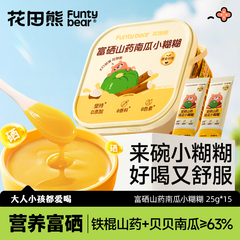 花田熊富硒山药南瓜小糊糊冲泡饮品儿童营养早餐代餐胃即食小米糊