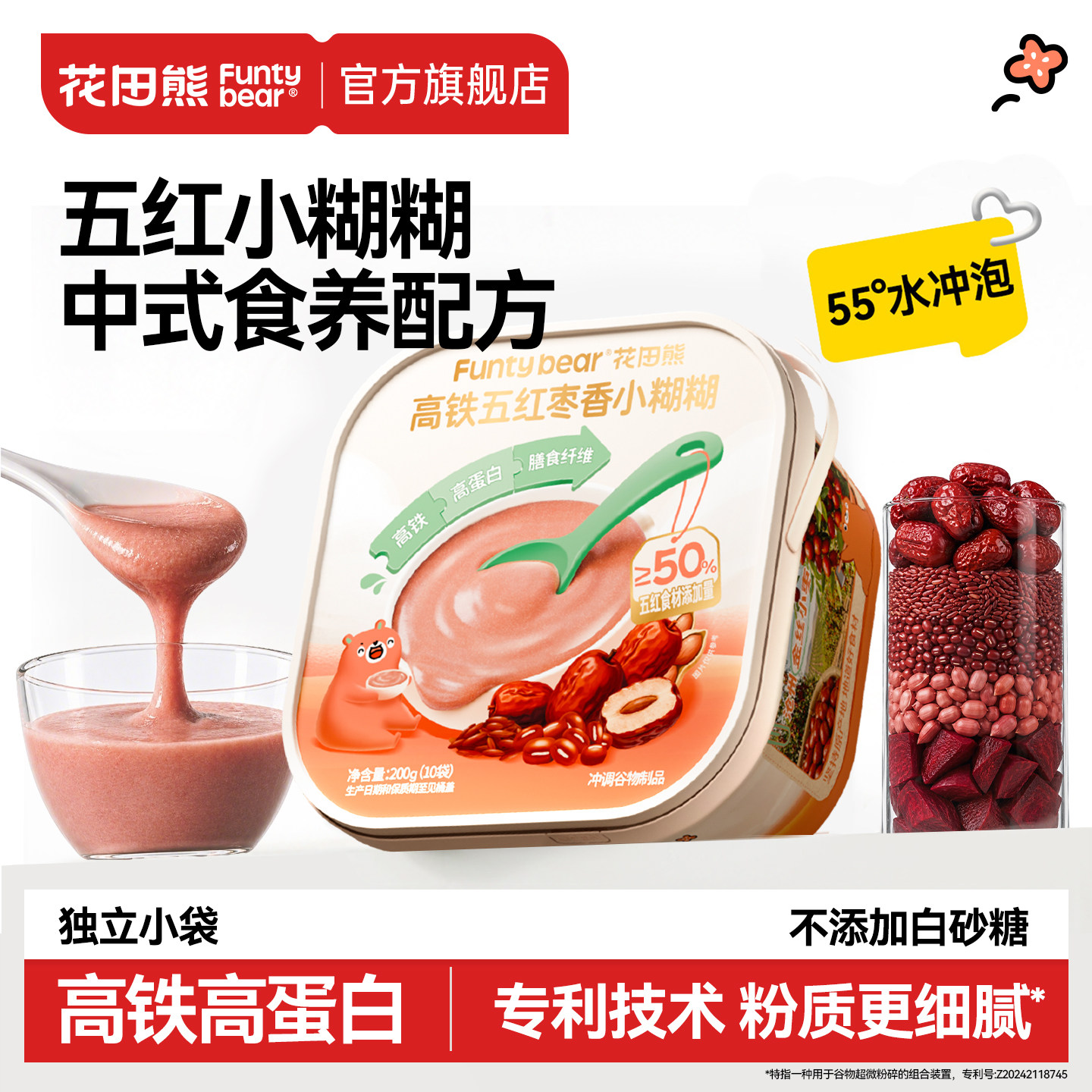 不加白砂糖丨孩子的营养早餐糊图片
