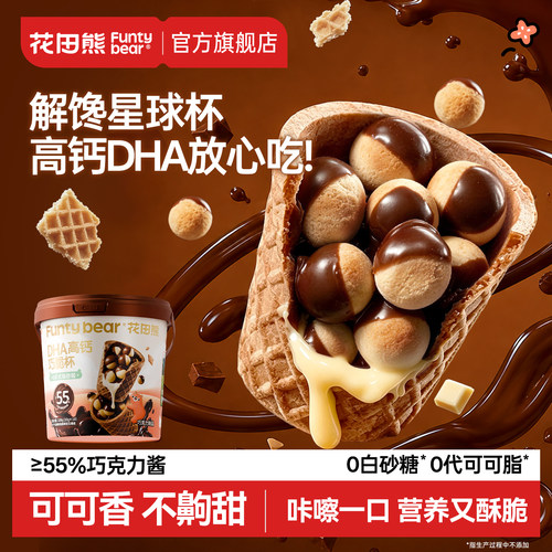 ≥55%巧克力酱丨休闲解馋小零食