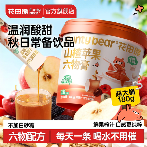 【不加白砂糖】每天一条爱上喝水
