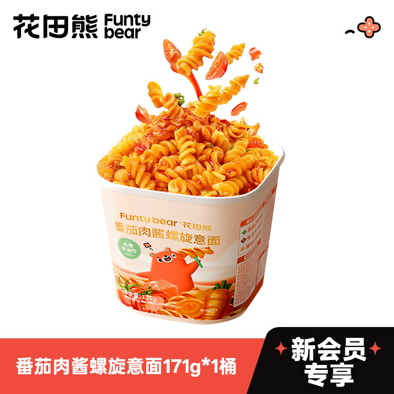 【会员U先试用】新会员专属 每个ID限领1份 螺旋意面171g*1,粮油调味/速食/干货/烘焙,意大利面,淘宝优惠券,粉丝福利购,淘宝优惠卷