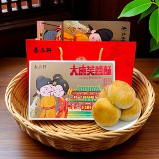 大唐芙蓉酥260克西安特产礼盒芙蓉园景区同款 宫廷手工酥点伴手礼