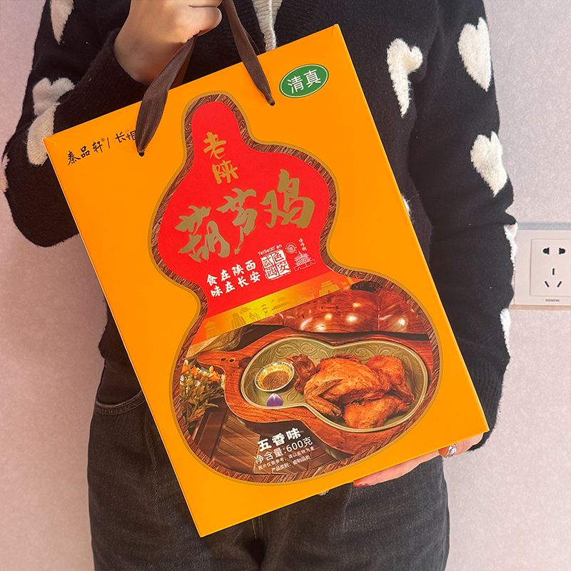 葫芦鸡陕西西安特产五香麻辣清真熟食整只烧鸡开袋即食真空礼盒