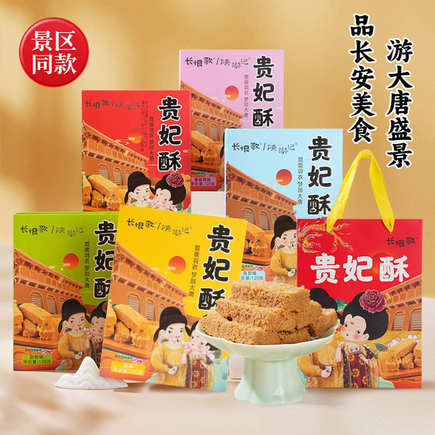 入口酥，回味香，满5盒送手提袋。