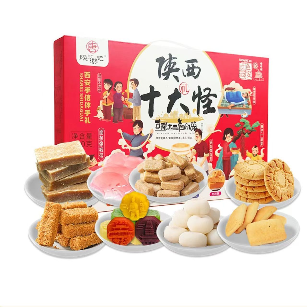 西安陕西十大350礼盒装贵妃传统糕点零食小吃旅游礼盒特产伴手
