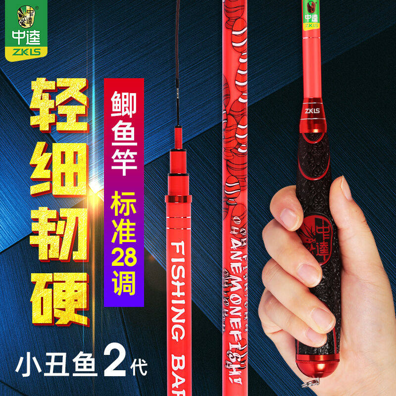 中逵鲫鱼竿超细超轻手竿台钓竿二八调钓鱼竿渔具套装小丑鱼2代4.5