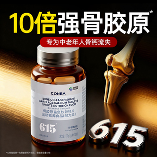 软骨素钙片中老年人非变性ii型骨胶原蛋白肽腰腿关节痛官方旗舰店