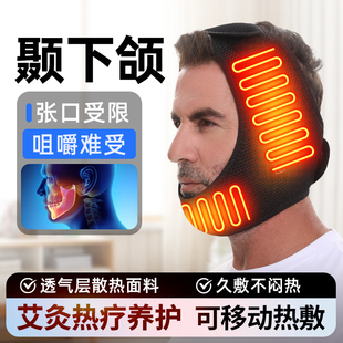 头颌头部经络疏通神器护理加热头套艾灸热敷恒温加热保暖头疗熏蒸