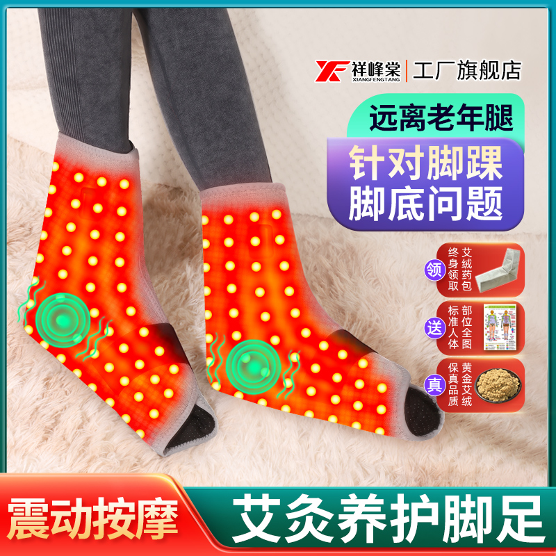 红光发热艾灸热敷护脚踝套按摩