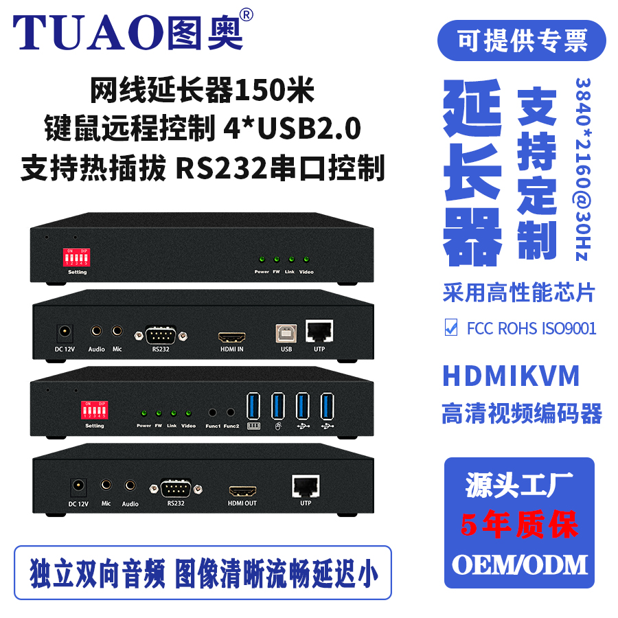 TUAO(图奥)4K60HZ高清HDMI/VGA/DVI延长器转单模多模KVM网线/光纤收发器光端机双向音频USB2.0键鼠视频转换器