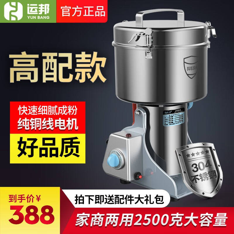 艾泽拉运邦4500克商用打粉碎机多功能中药材超细研磨大型破碎破壁