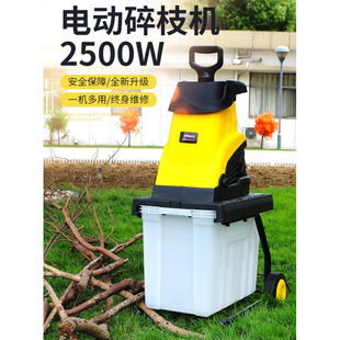 电动碎枝机 碎叶机 树叶树枝粉碎机2500W家用碎枝机大功率高品质